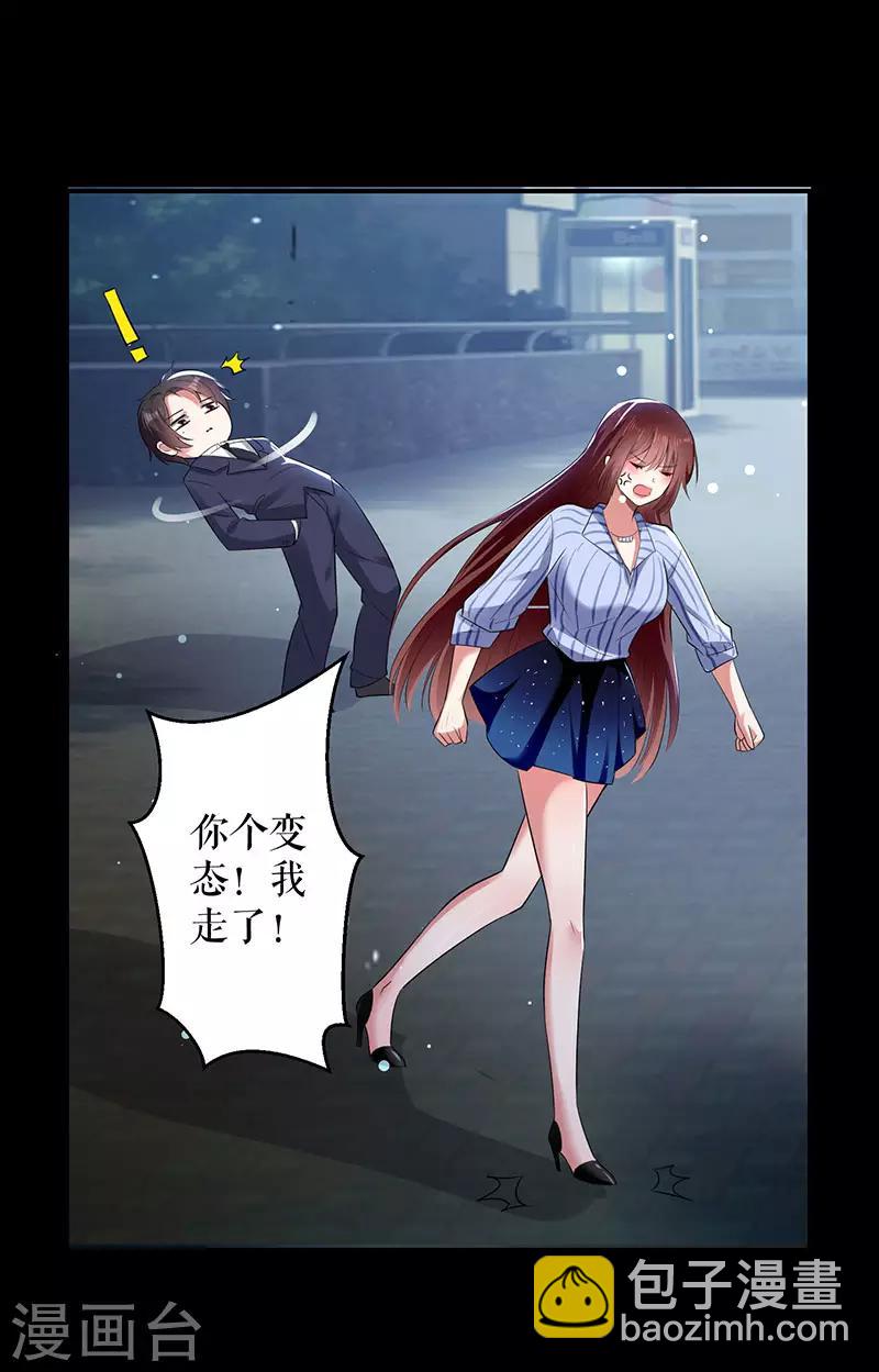 第28话 有胆咬我啊-第28话