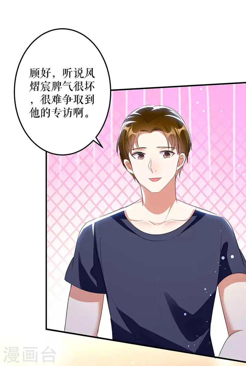 第30话 亲密男人-第30话