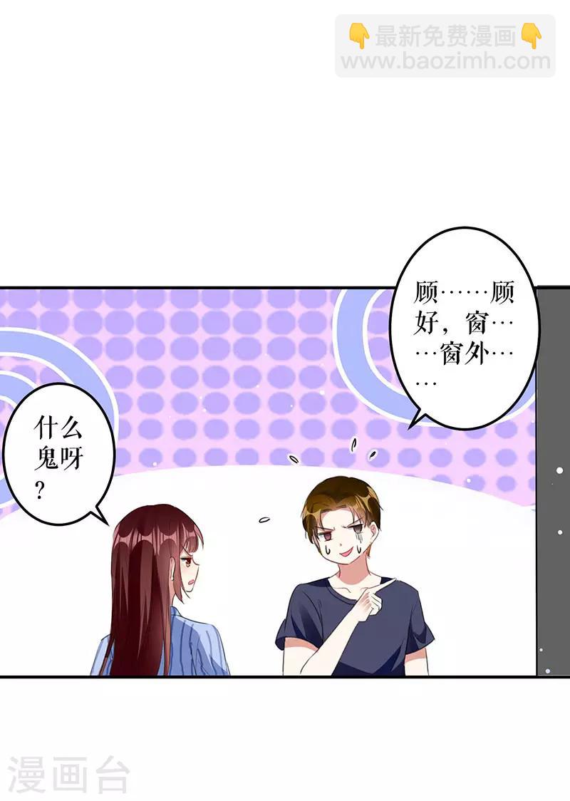 第30话 亲密男人-第30话