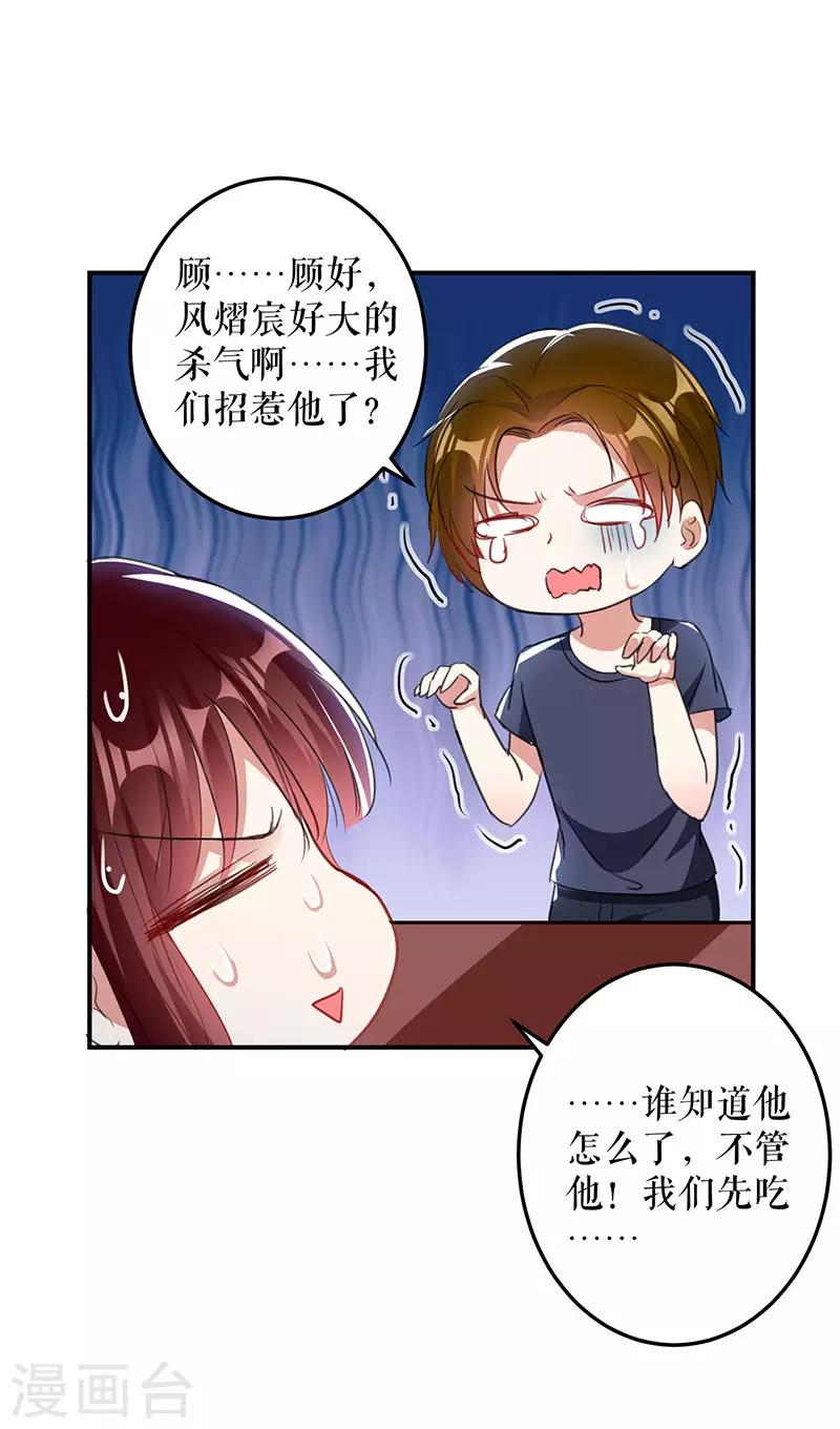 第30话 亲密男人-第30话