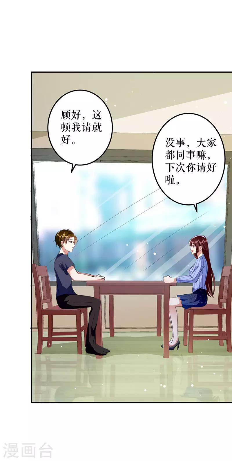 第30话 亲密男人-第30话