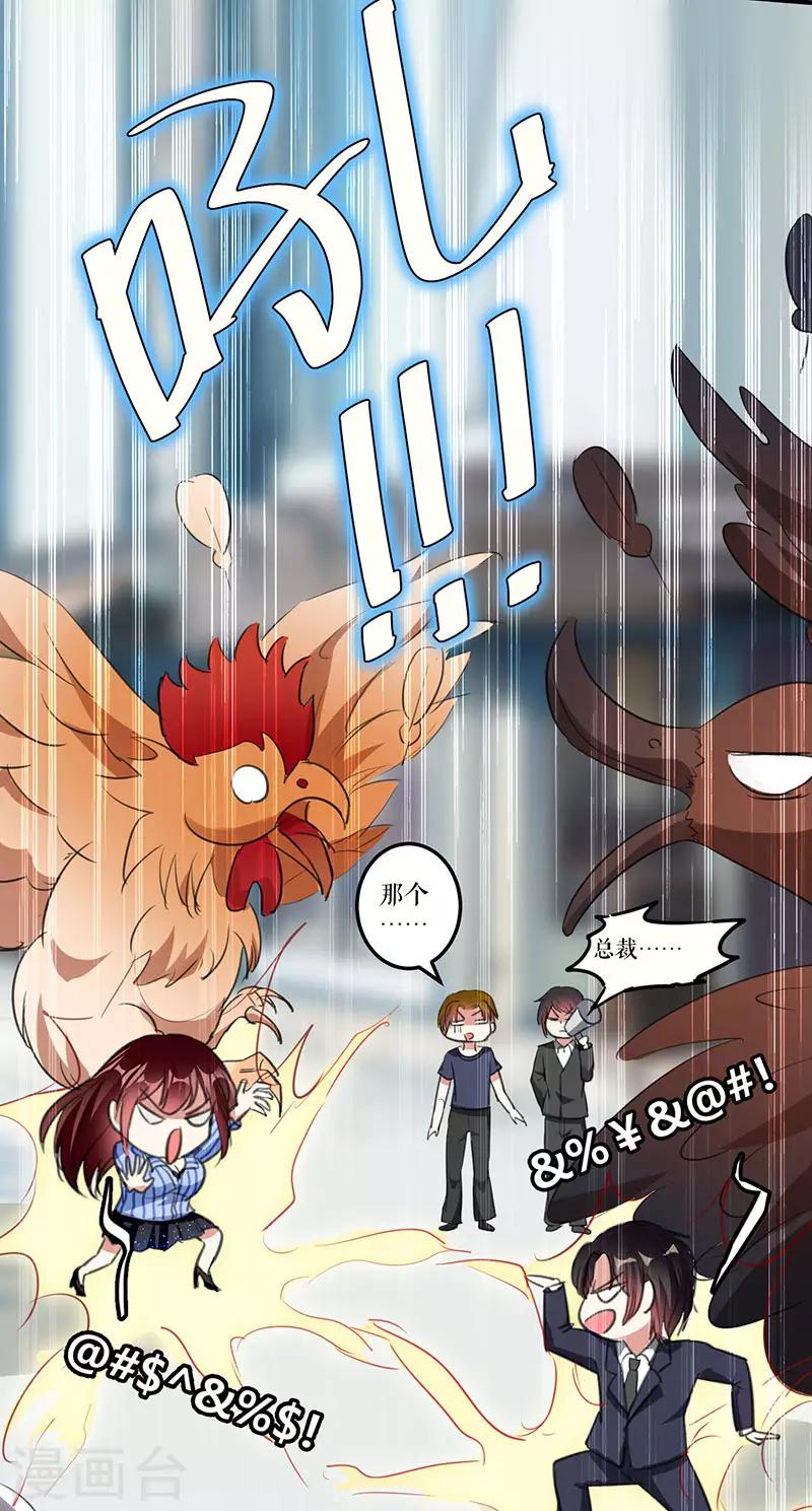 第30话 亲密男人-第30话