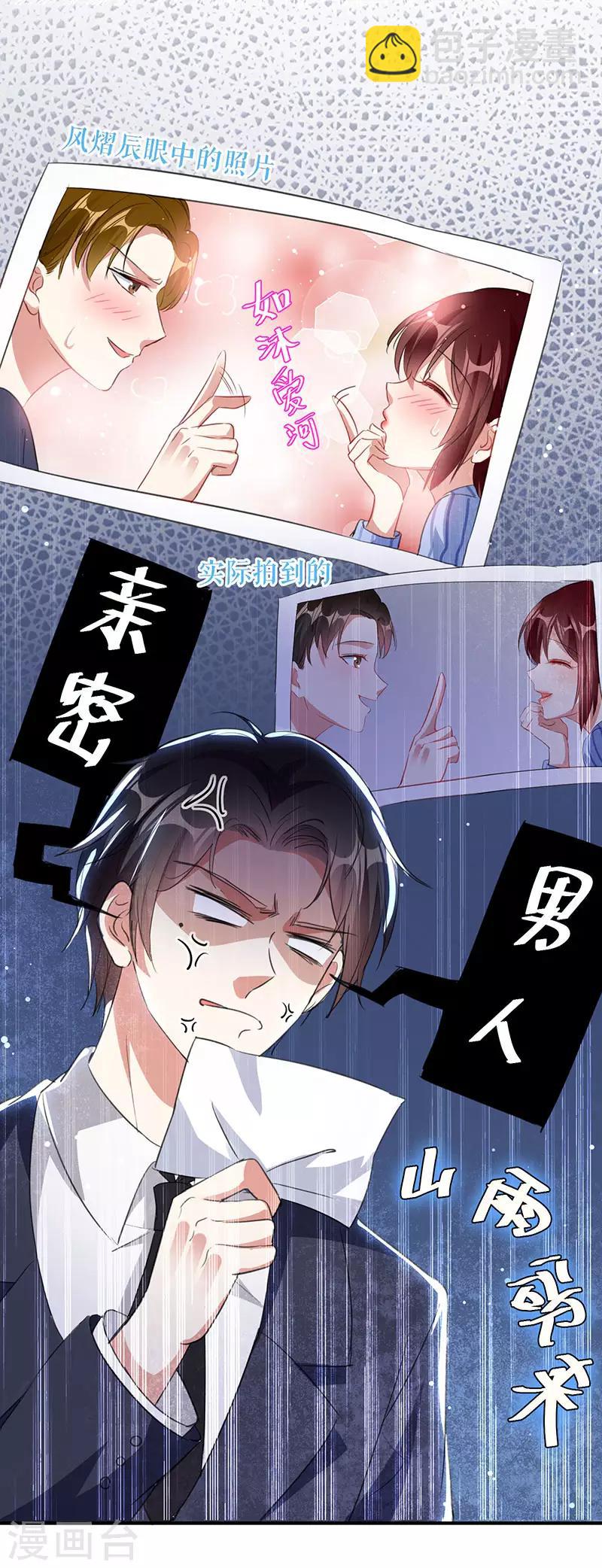 第30话 亲密男人-第30话