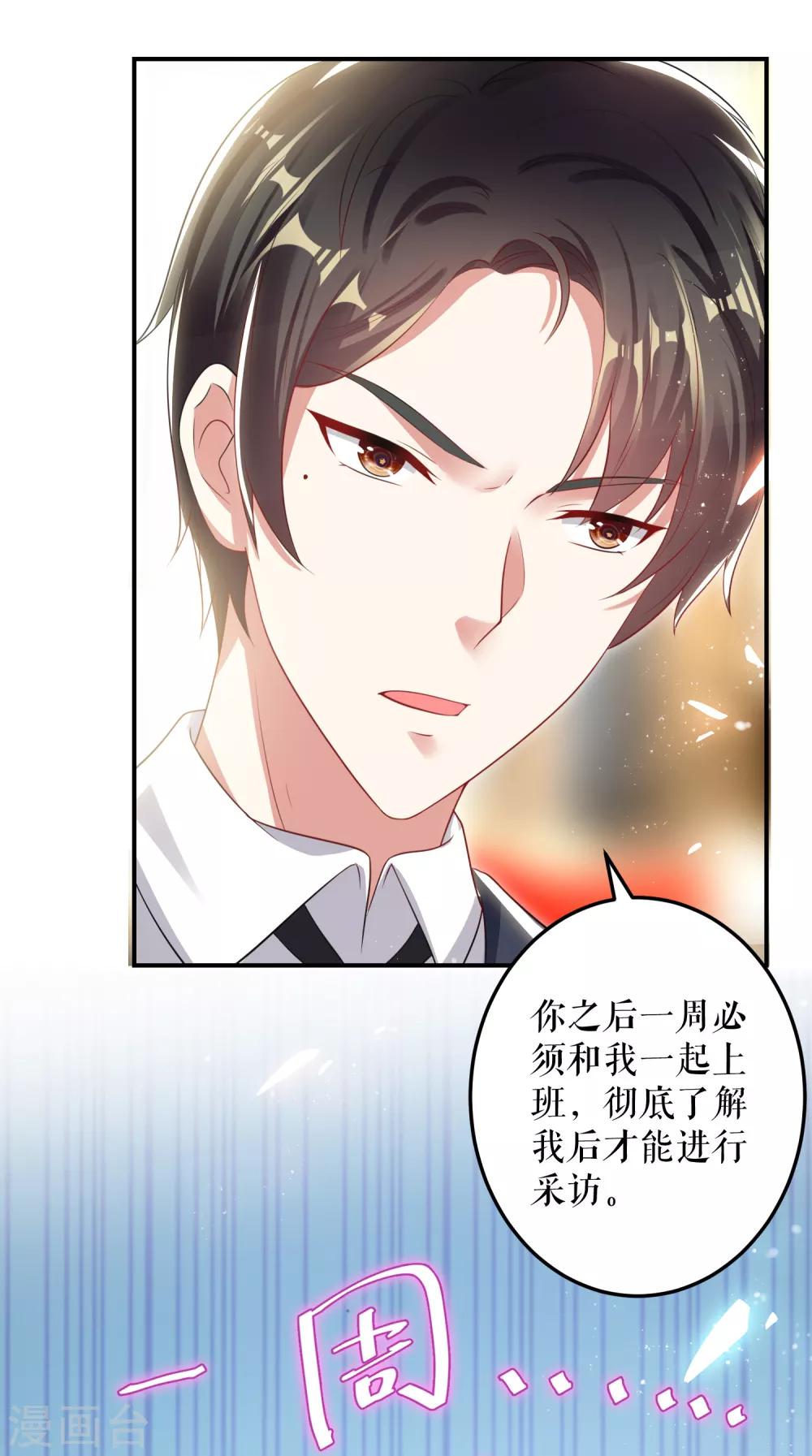 第32话 不速之客-第32话