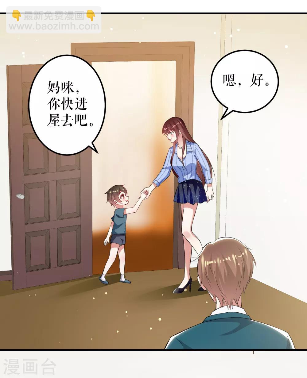 第32话 不速之客-第32话