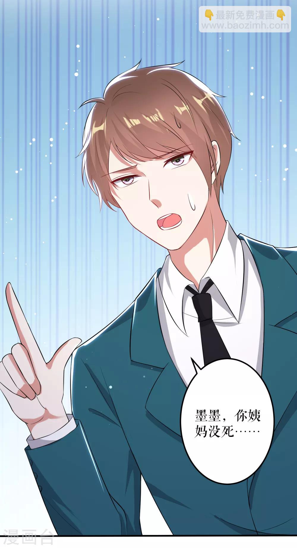 第32话 不速之客-第32话