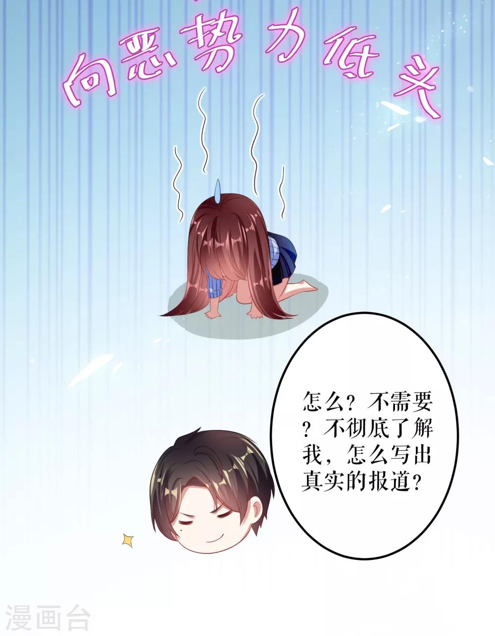 第32话 不速之客-第32话