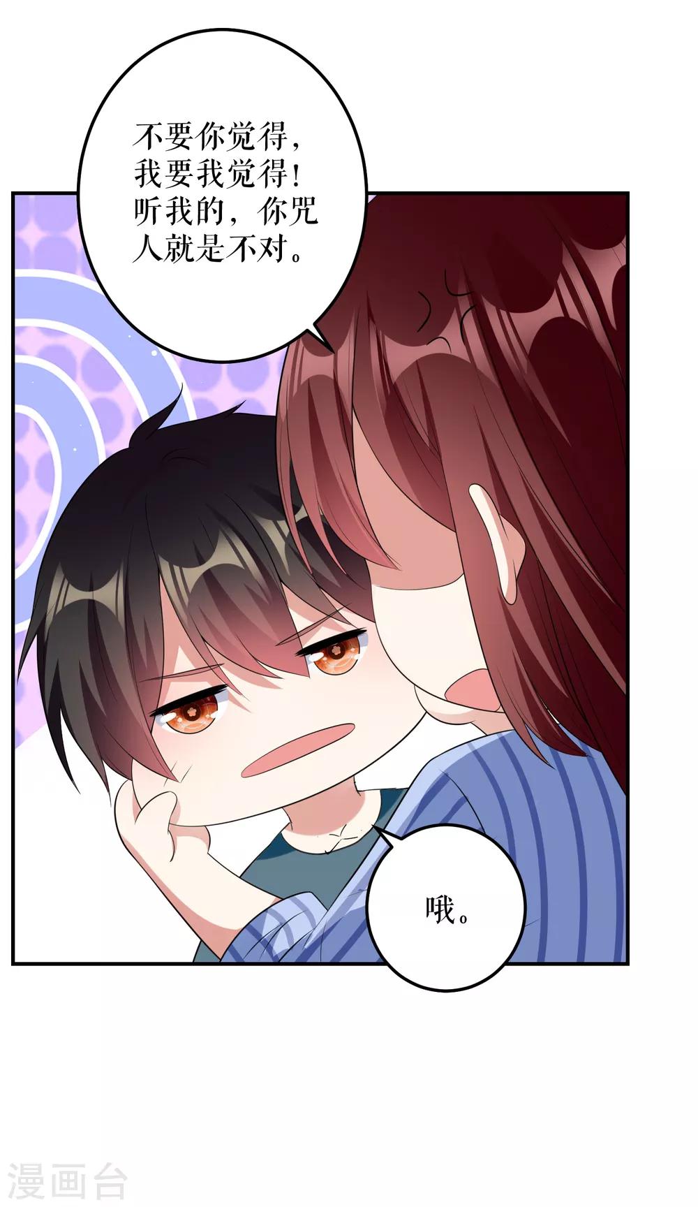 第32话 不速之客-第32话