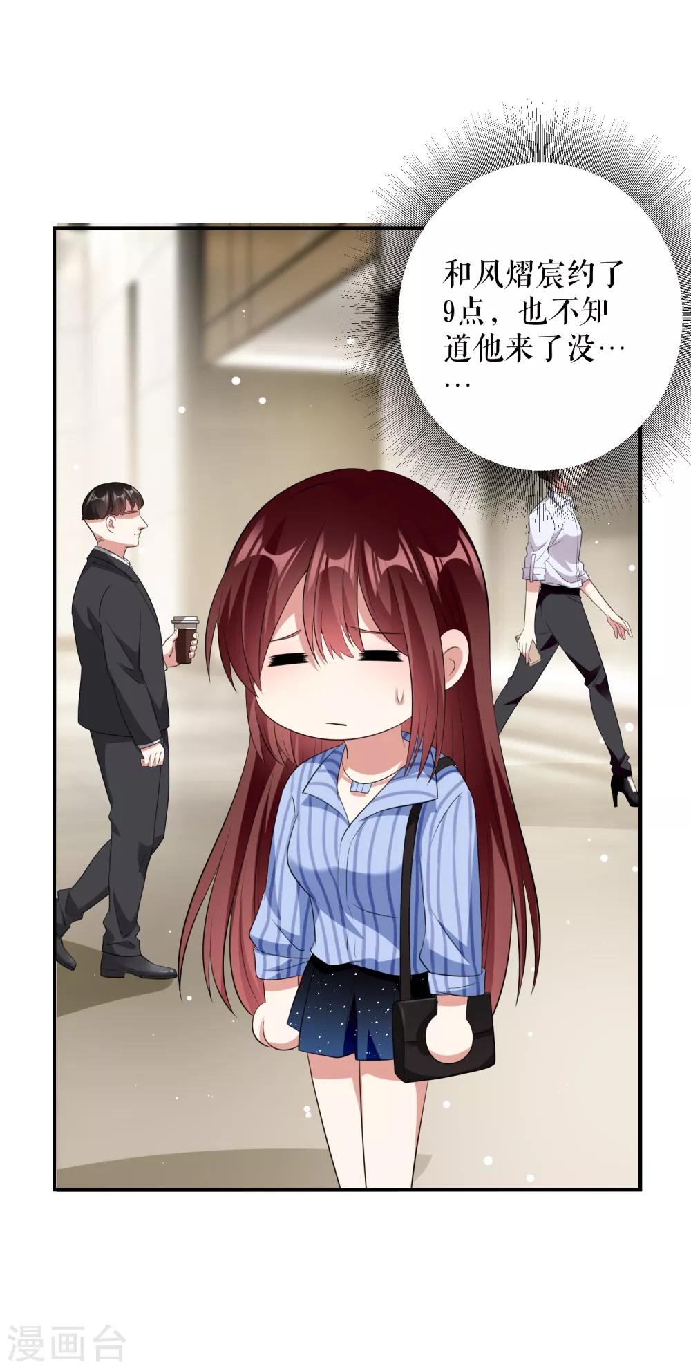 第32话 不速之客-第32话