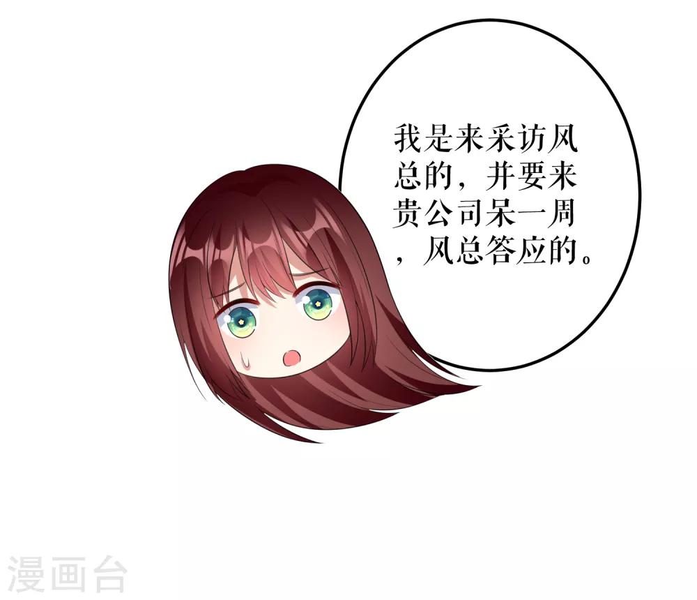 第32话 不速之客-第32话