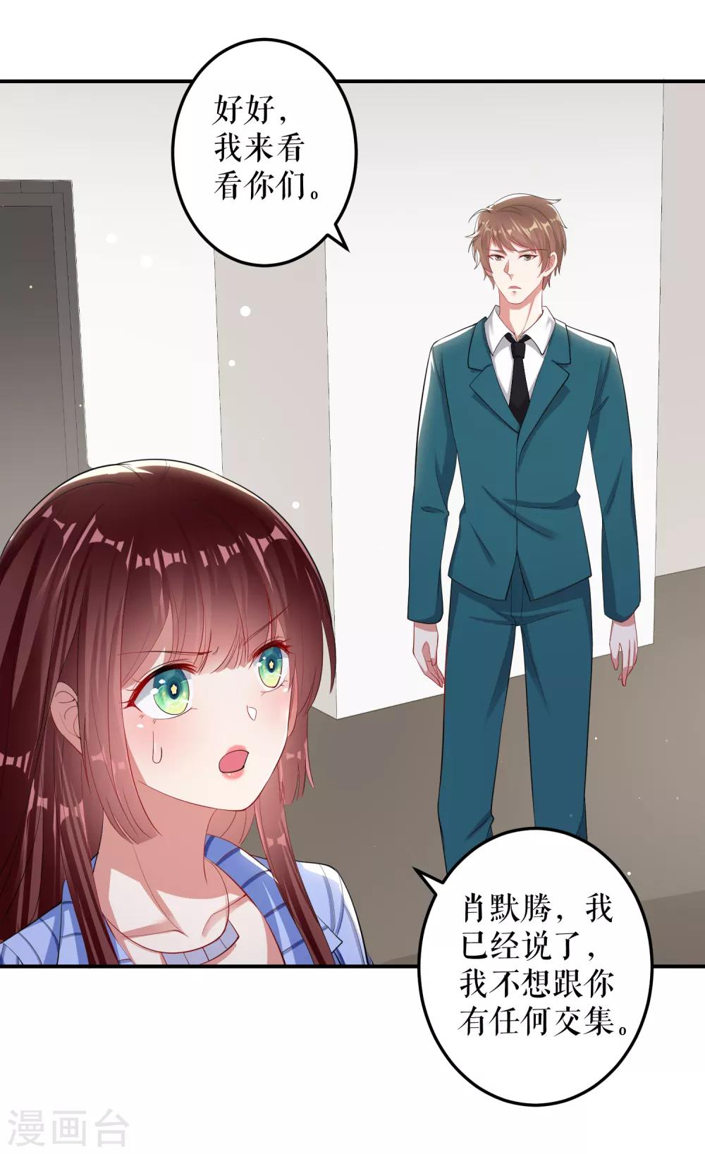 第32话 不速之客-第32话