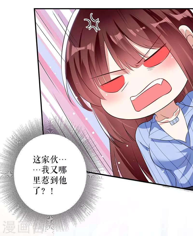 第34话 你怎么在这？-第34话