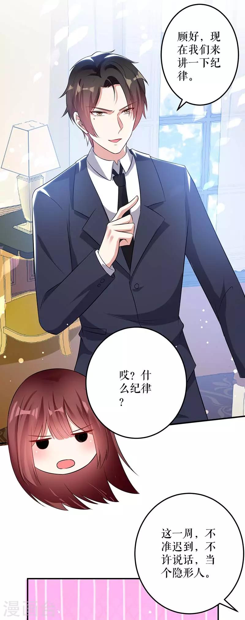 第34话 你怎么在这？-第34话