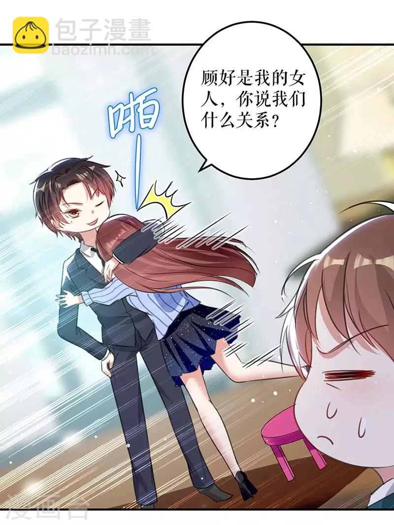 第34话 你怎么在这？-第34话