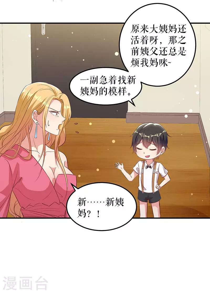 第36话 管好自己老公-第36话