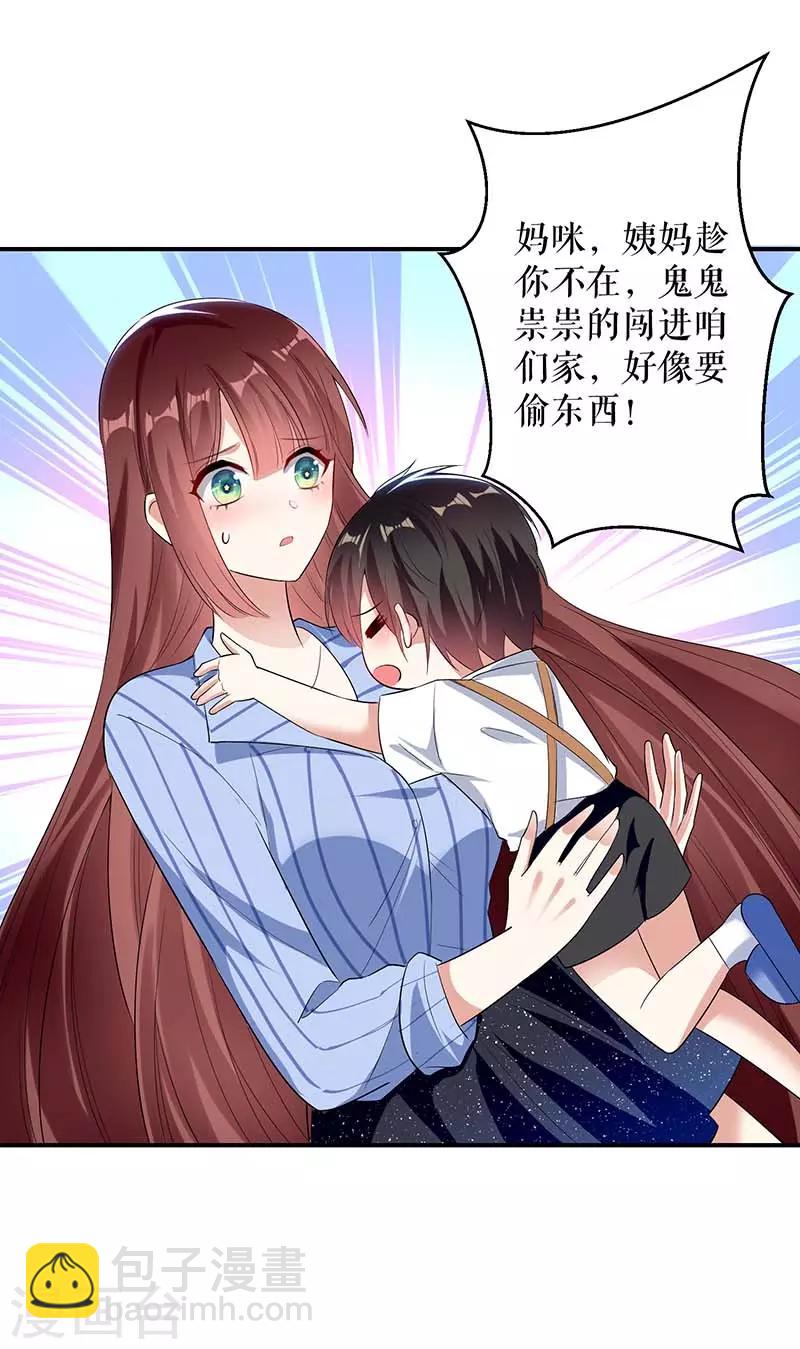 第36话 管好自己老公-第36话