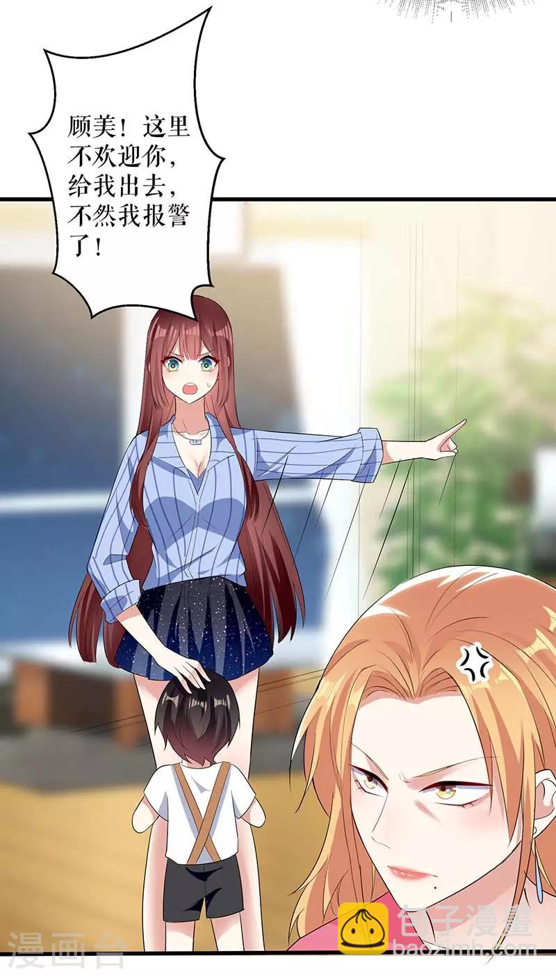 第36话 管好自己老公-第36话