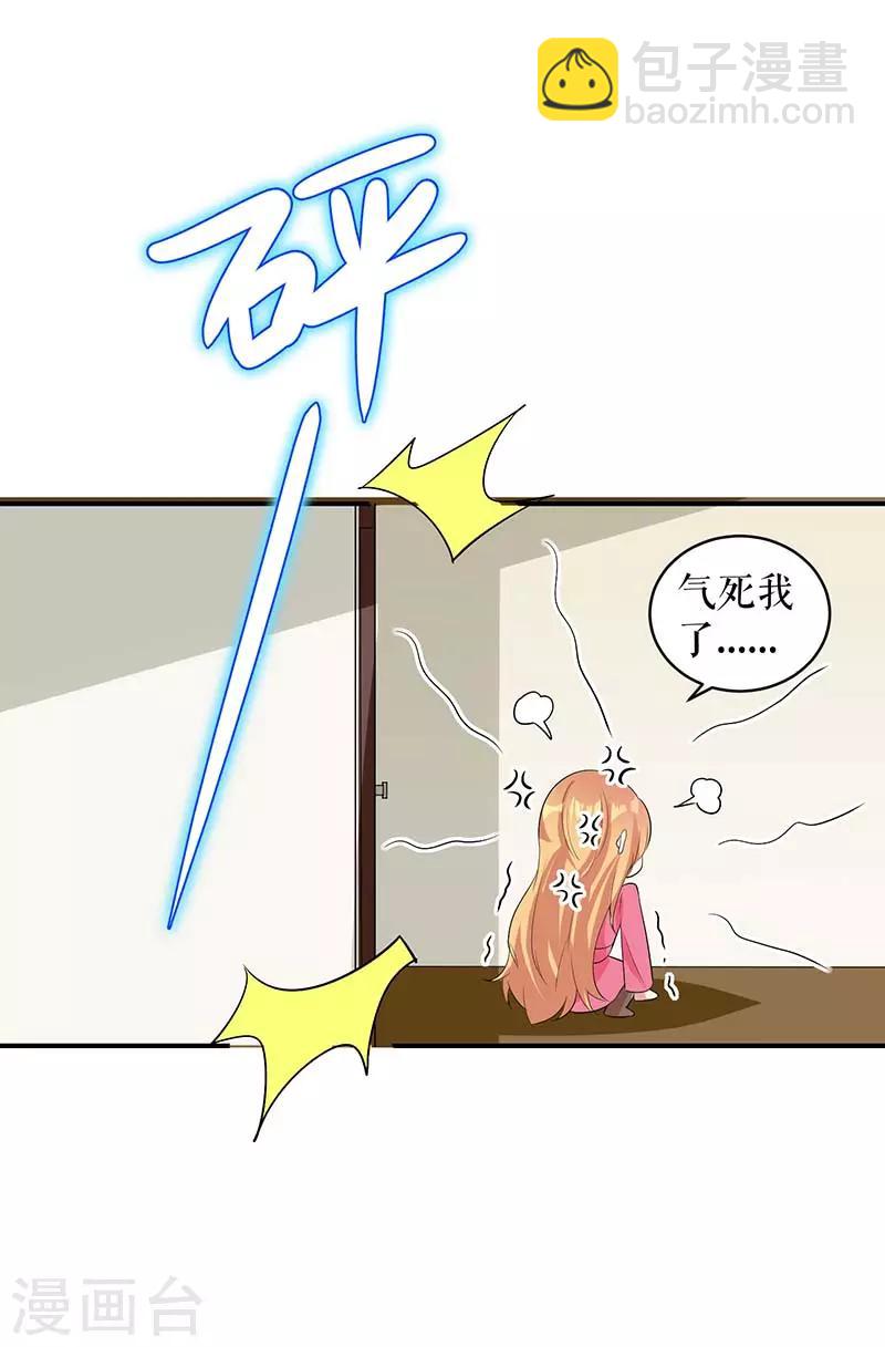 第36话 管好自己老公-第36话