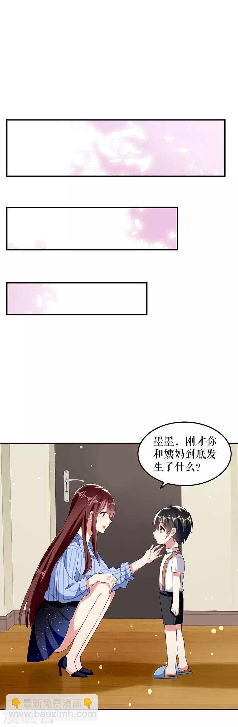 第36话 管好自己老公-第36话