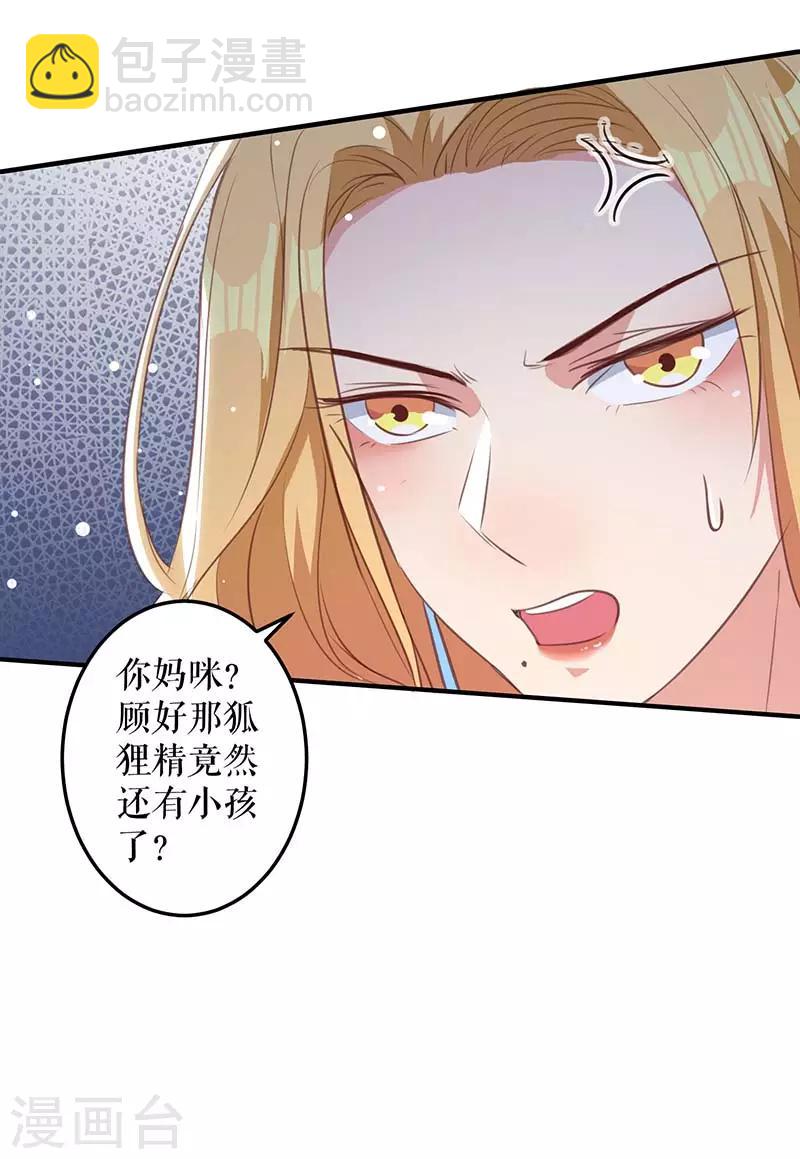 第36话 管好自己老公5