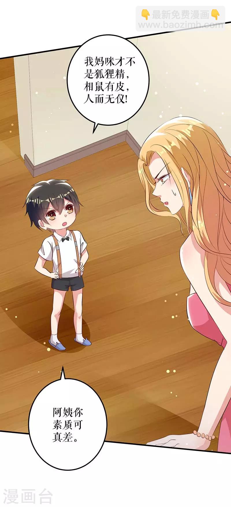 第36话 管好自己老公-第36话