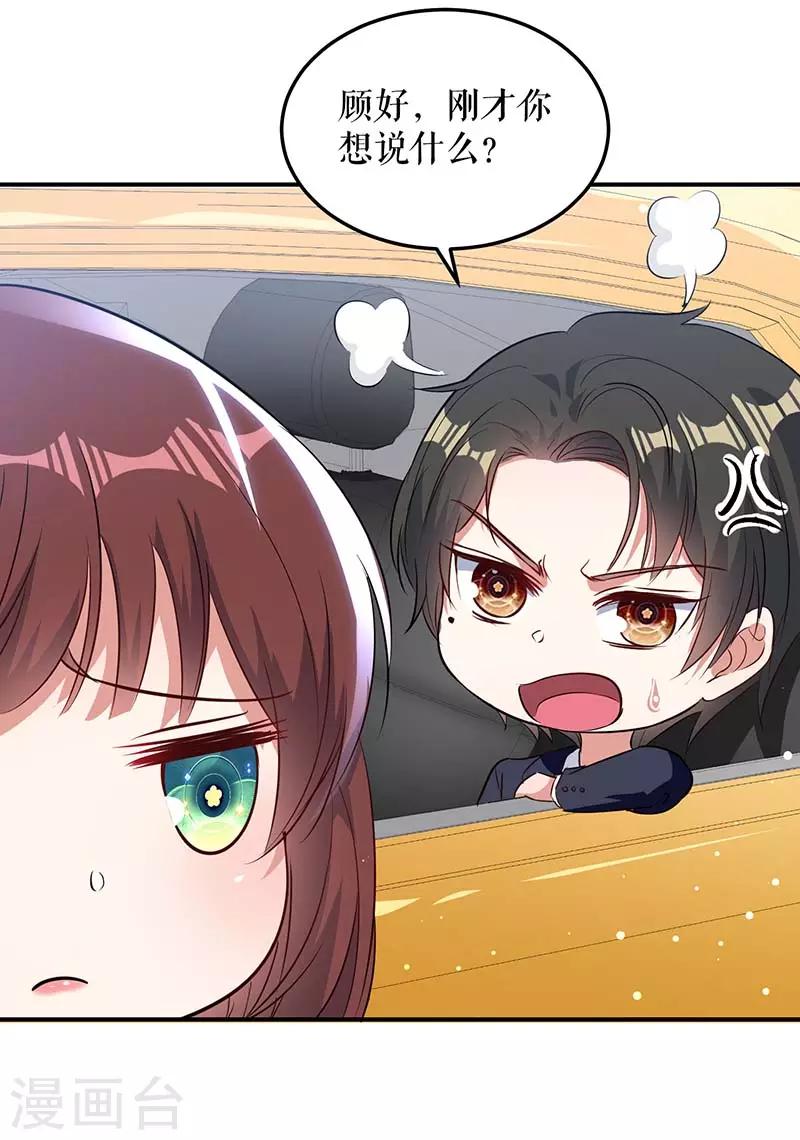 第38话 不许找他-第38话