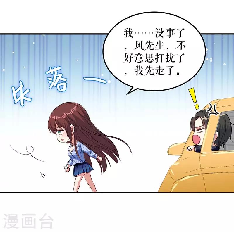 第38话 不许找他-第38话