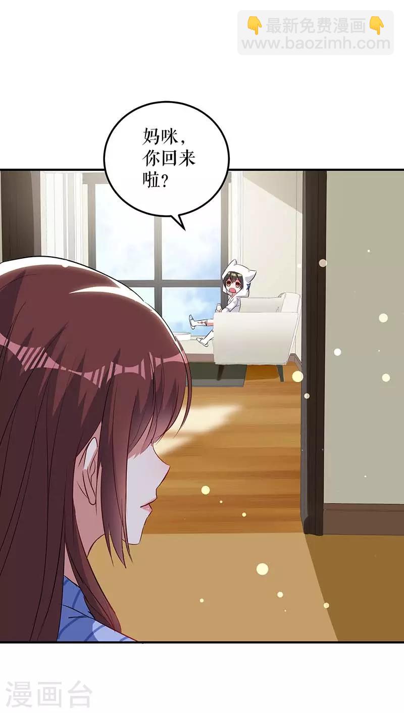 第38话 不许找他-第38话