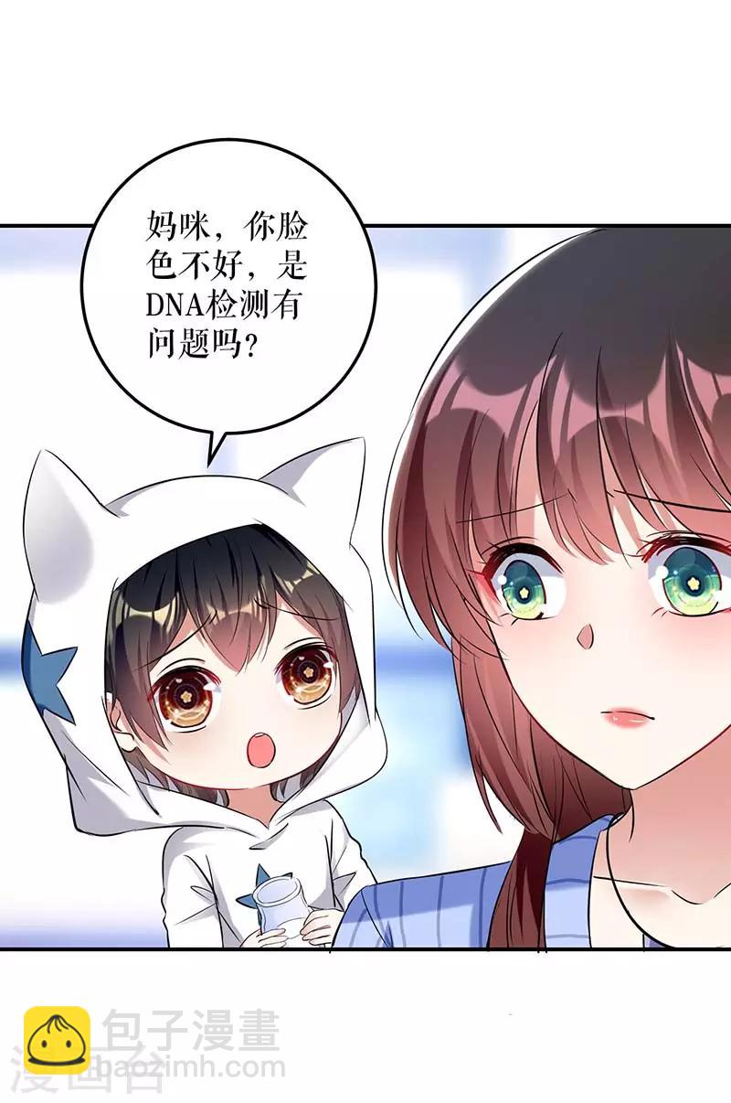 第38话 不许找他-第38话