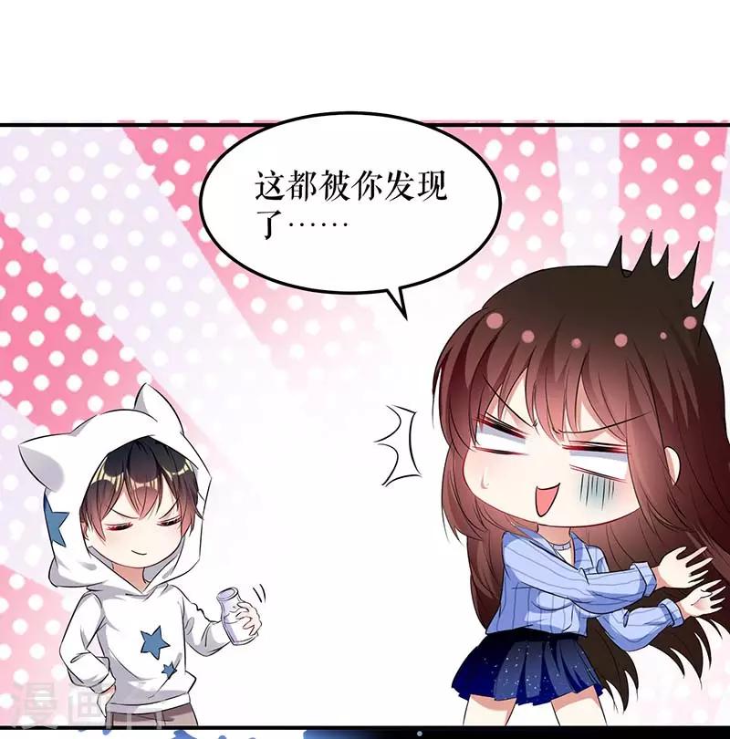 第38话 不许找他-第38话