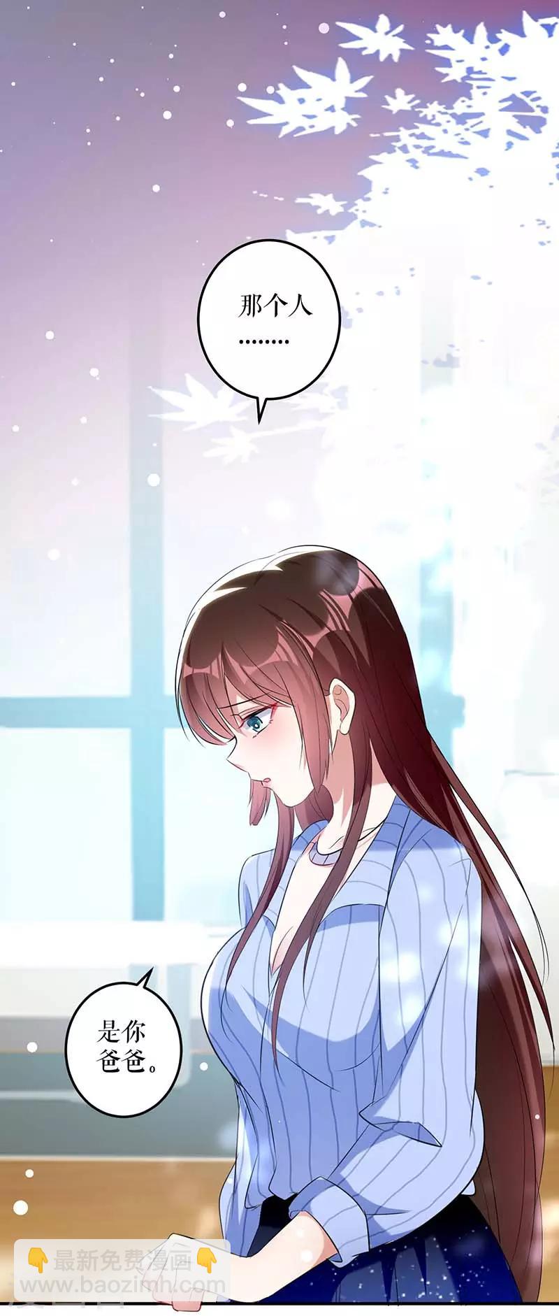 第38话 不许找他-第38话