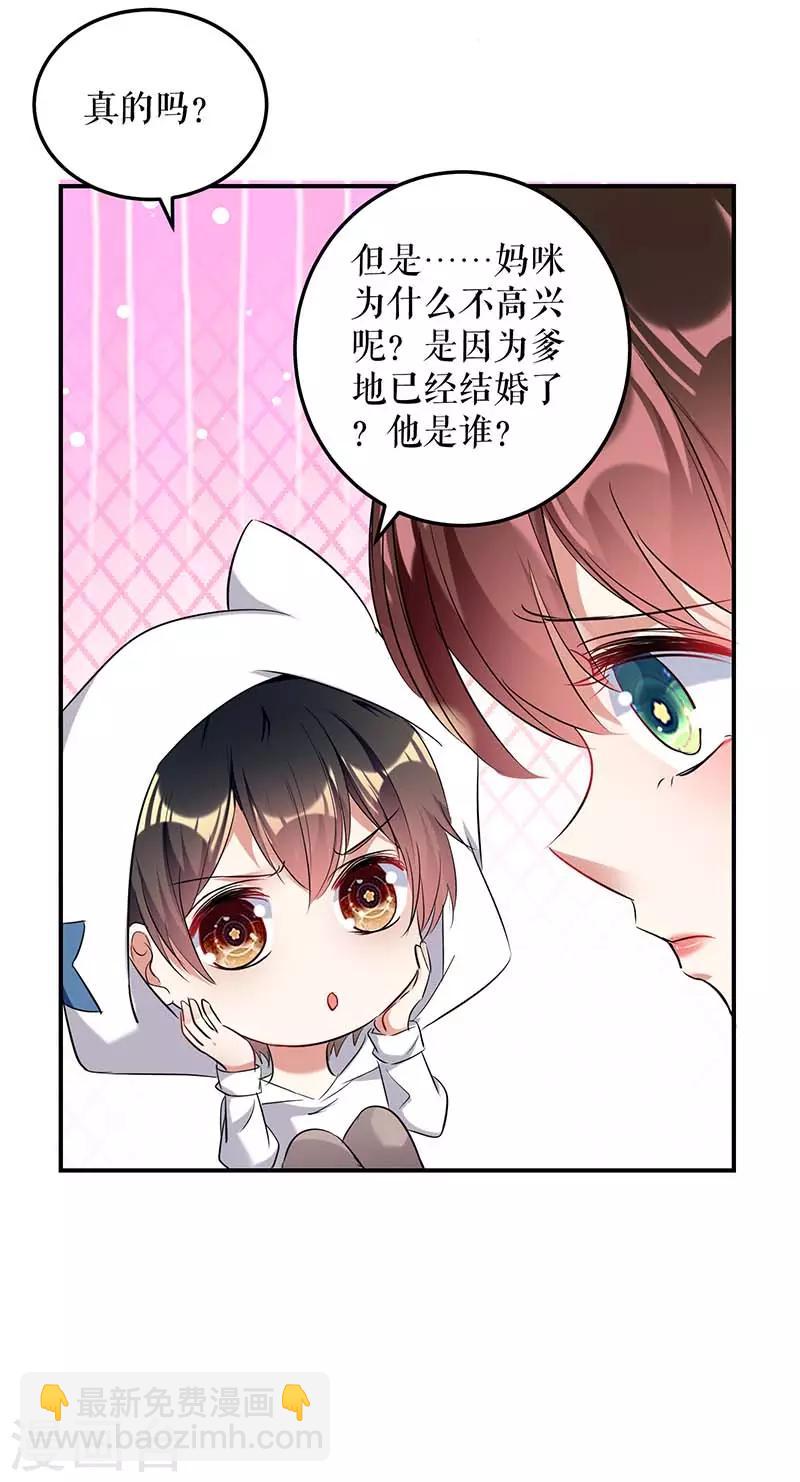 第38话 不许找他-第38话