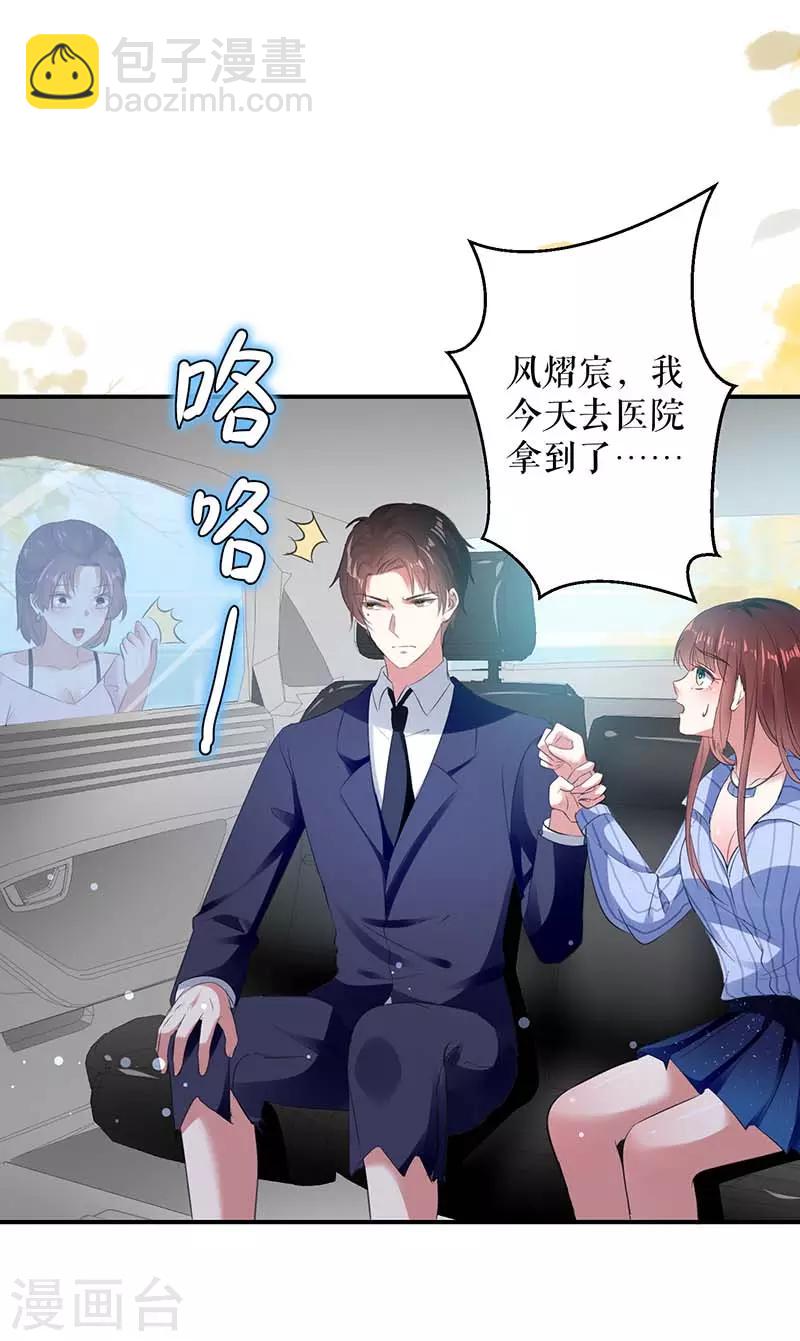 第38话 不许找他-第38话