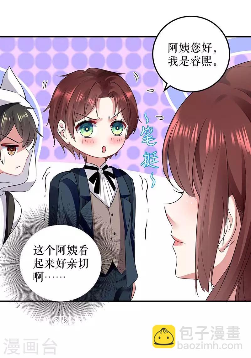 第40话 失去的宝宝-第40话