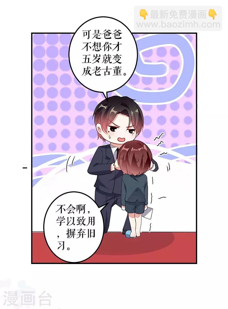 第40话 失去的宝宝-第40话