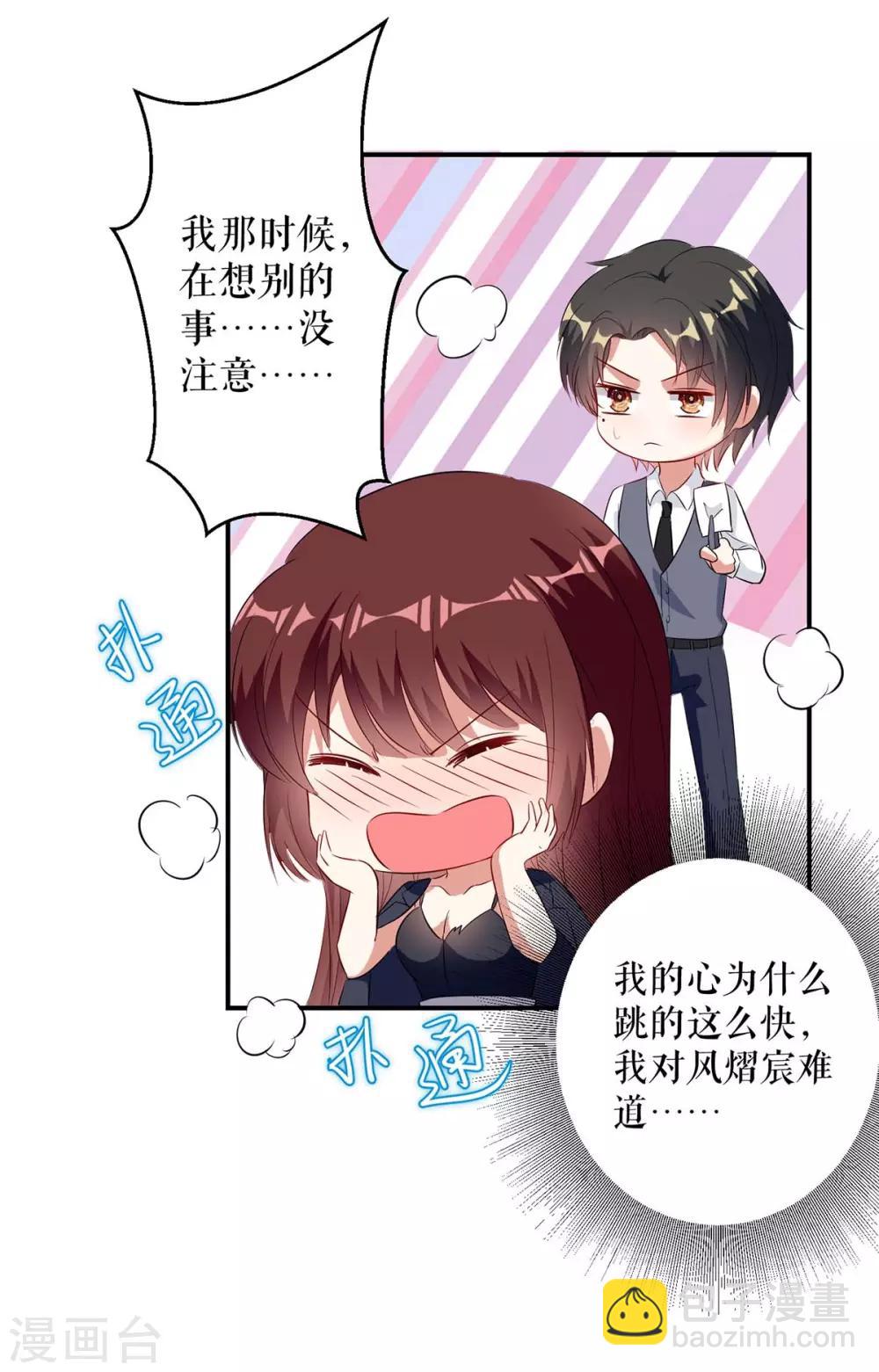 第42话 获救-第42话