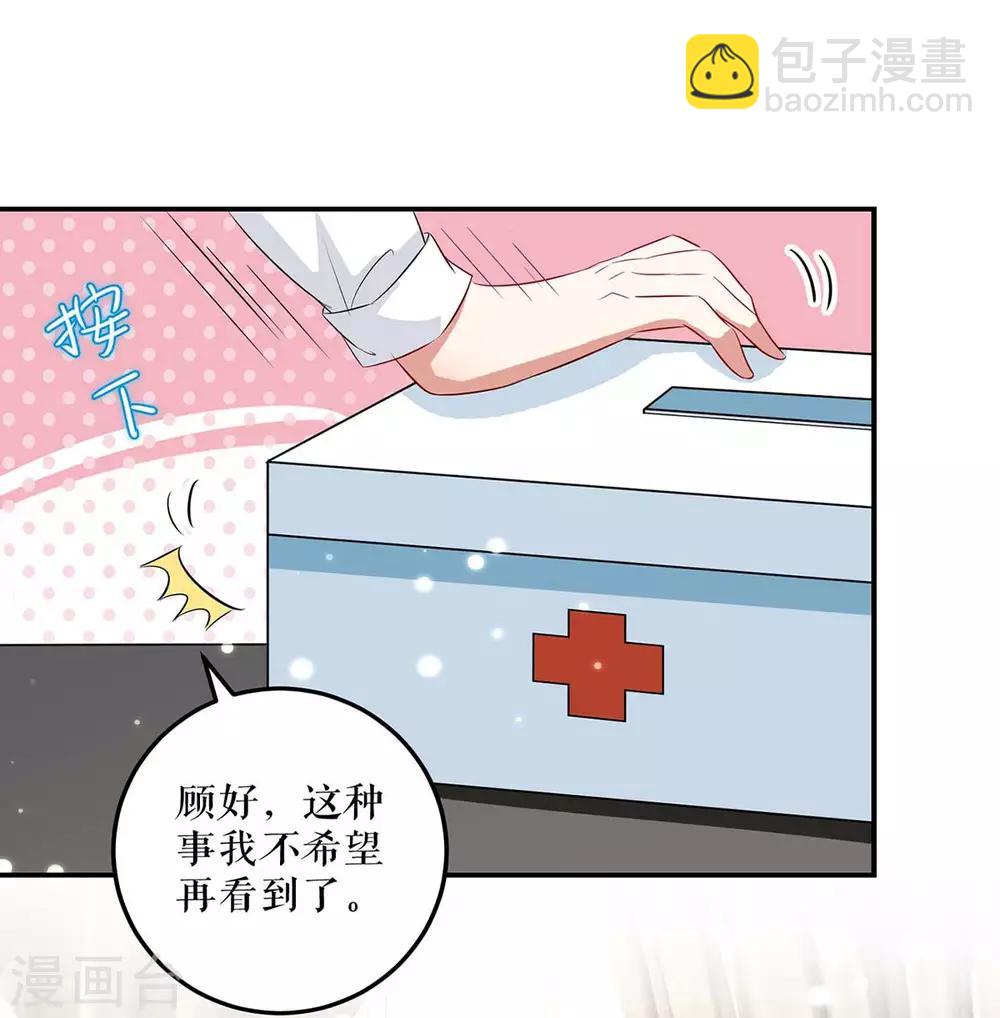 第42话 获救-第42话