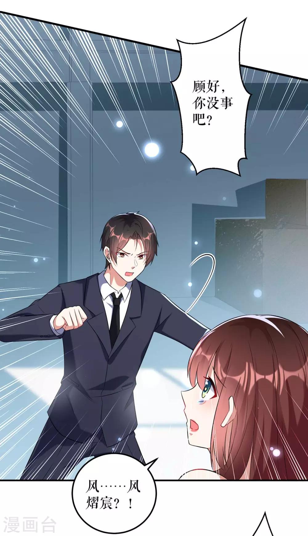 第42话 获救-第42话