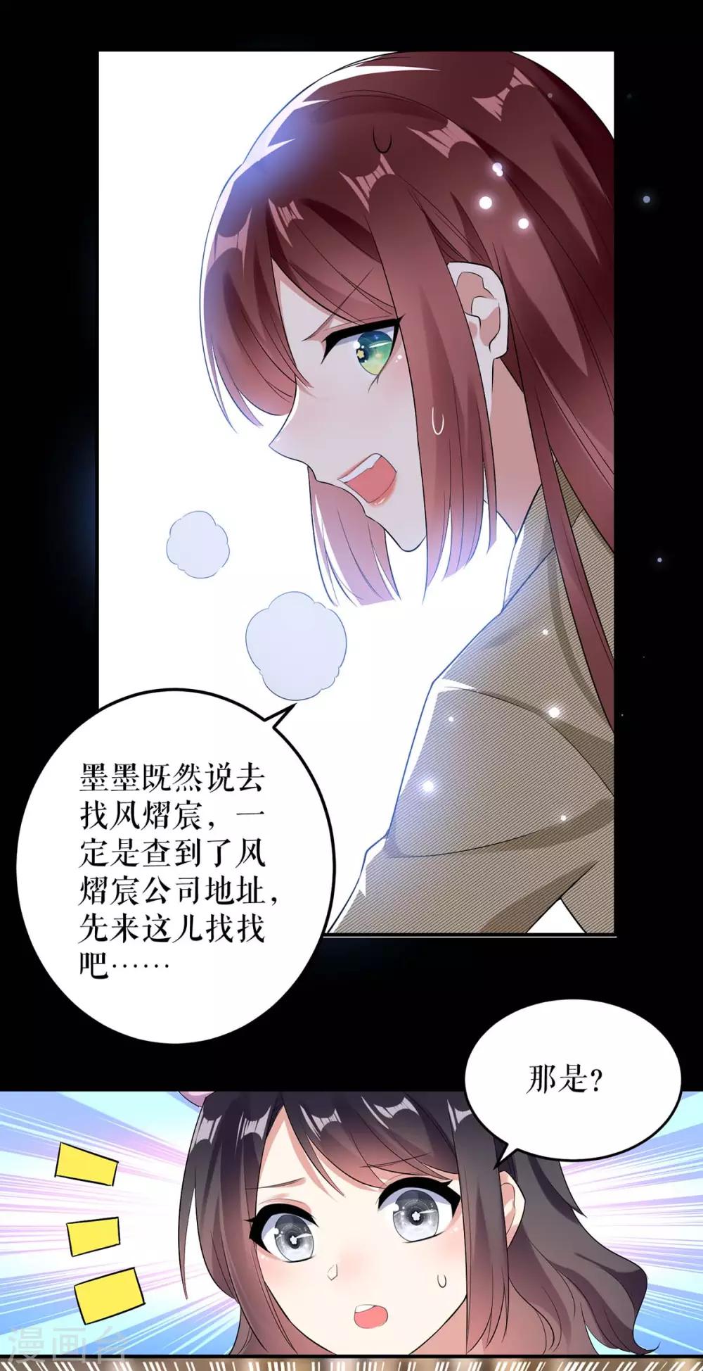 第44话 找爹地-第44话