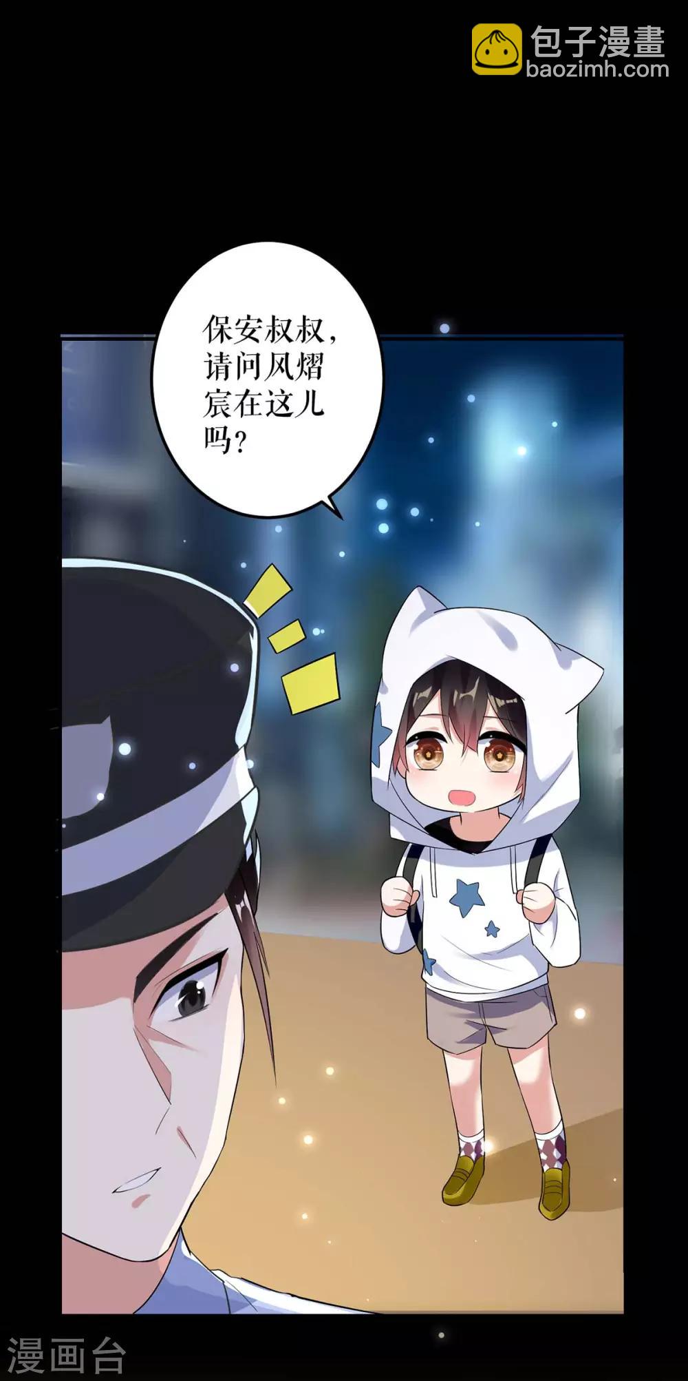 第44话 找爹地-第44话