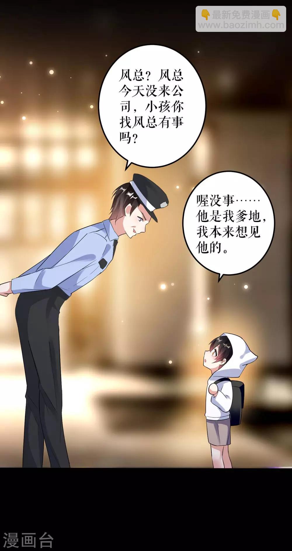 第44话 找爹地-第44话