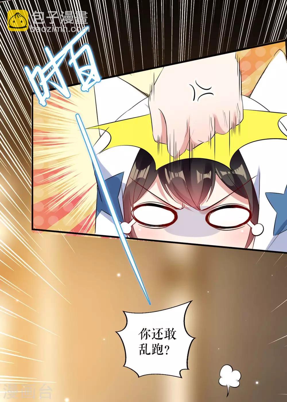 第44话 找爹地-第44话