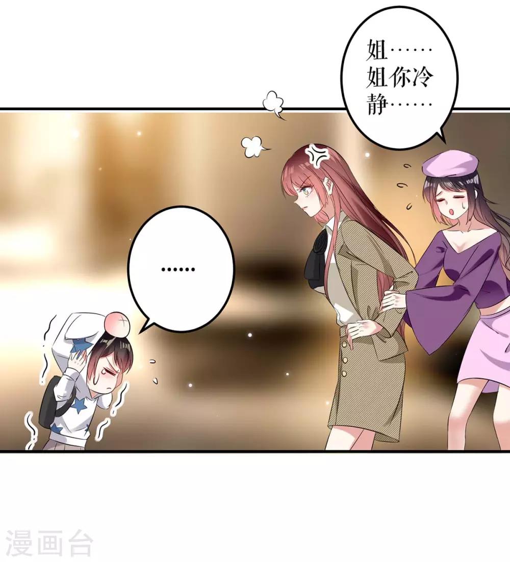 第44话 找爹地-第44话