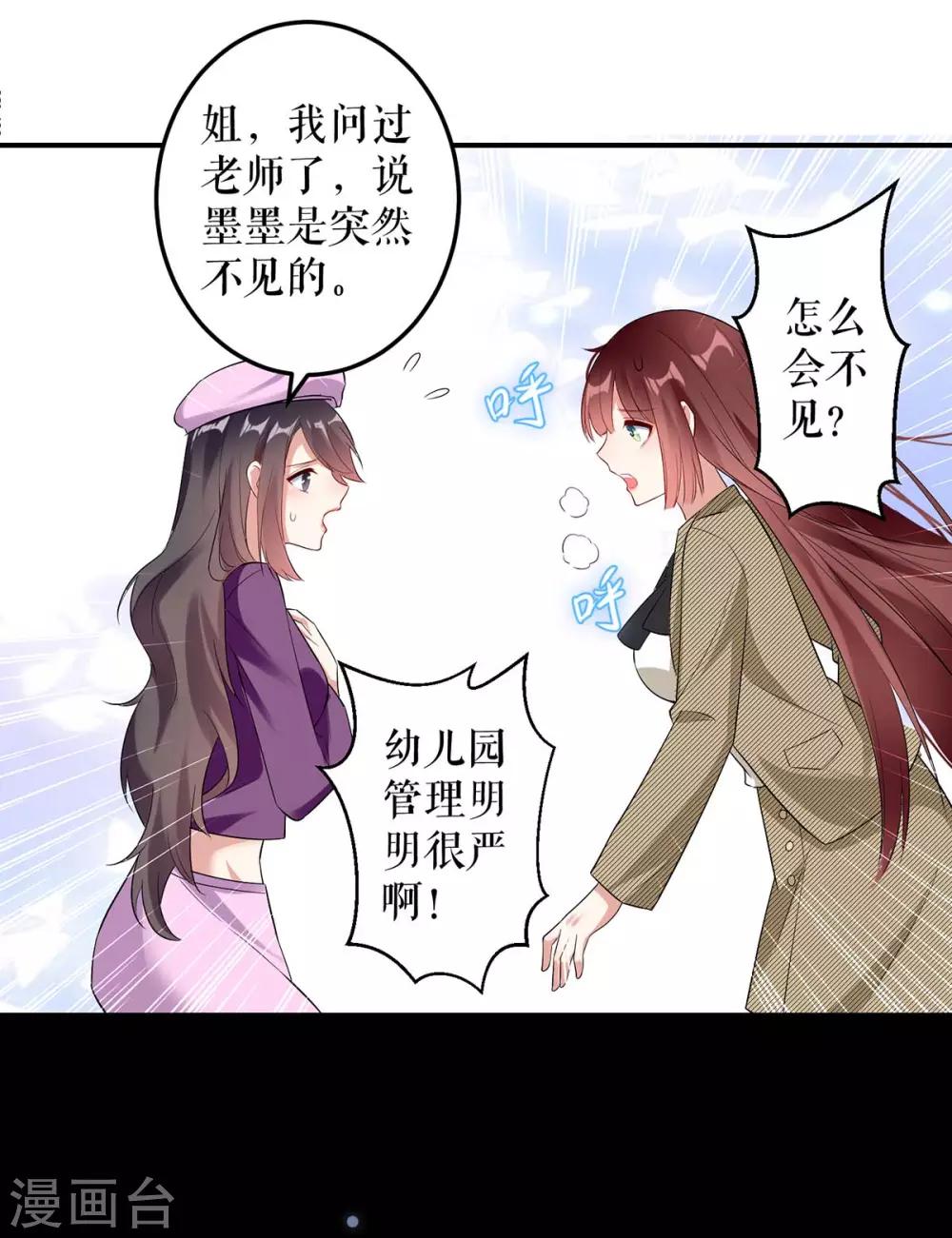 第44话 找爹地-第44话