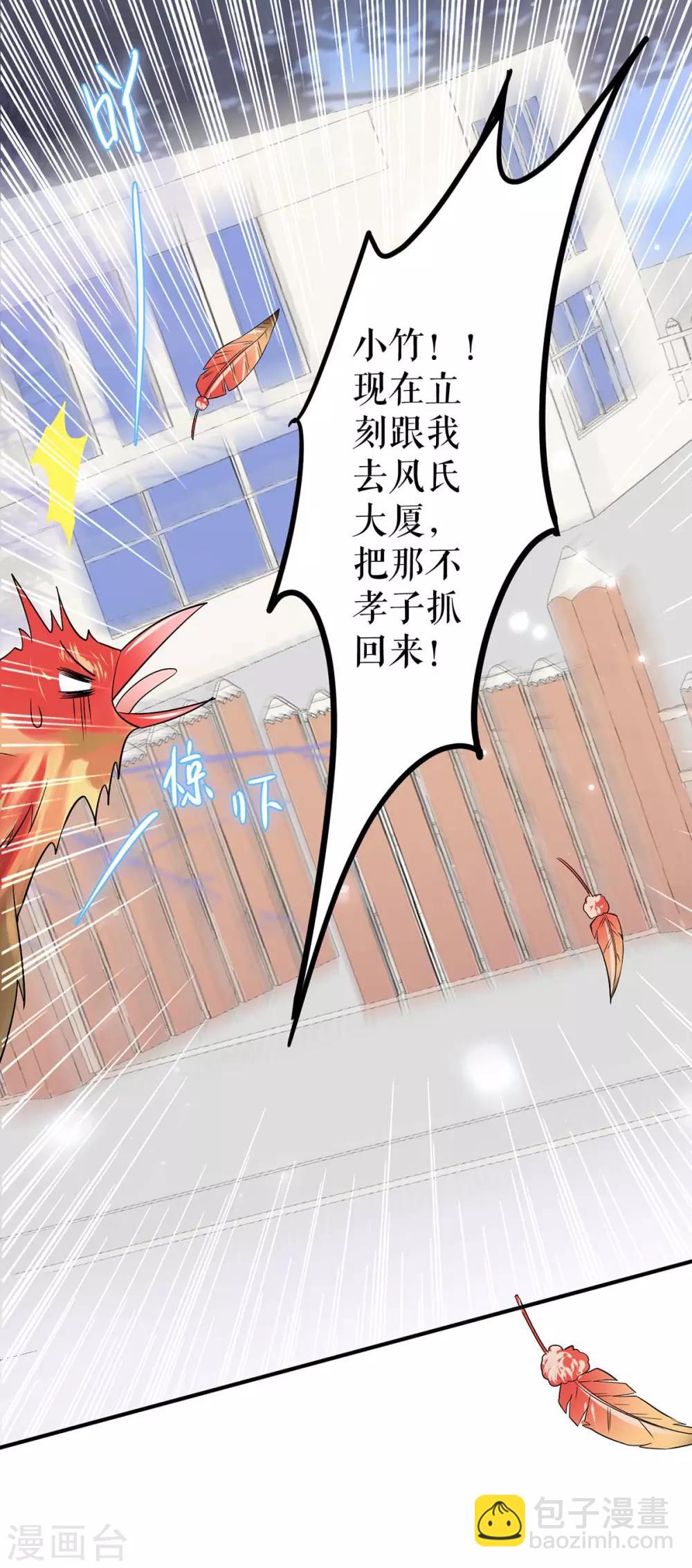 第44话 找爹地-第44话