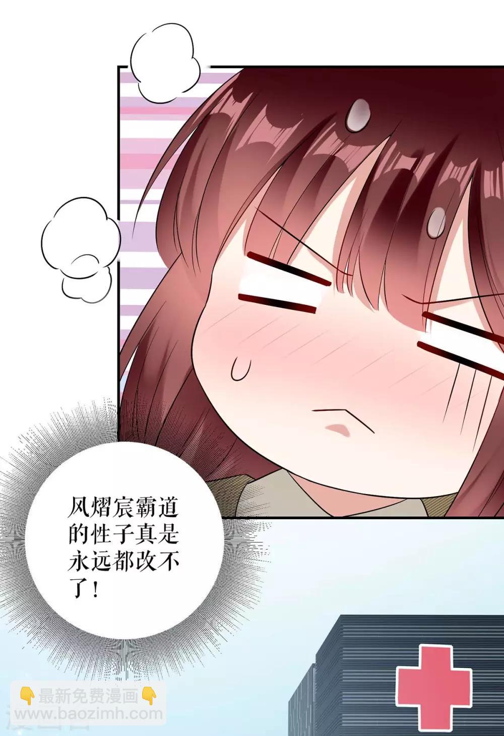 第46话 挑拨-第46话