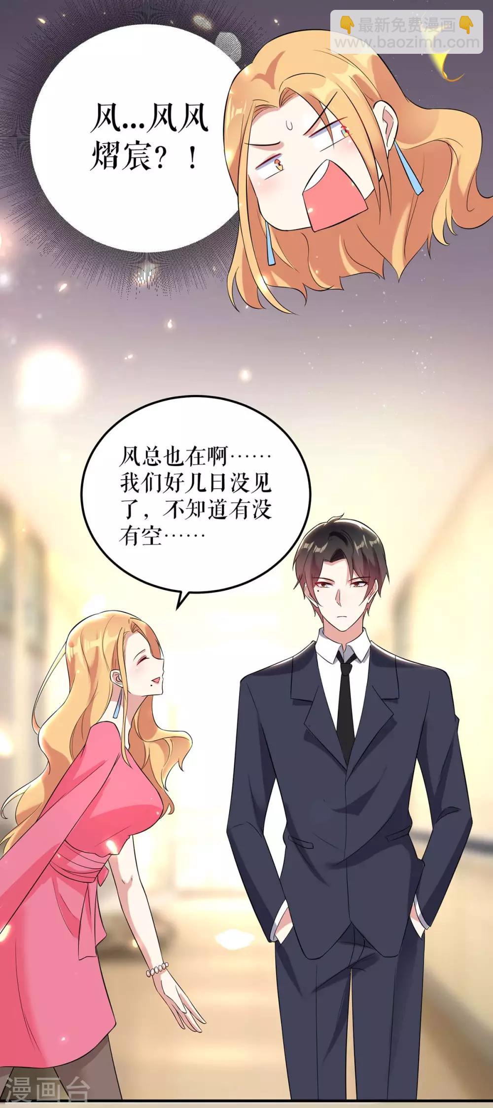 第46话 挑拨-第46话