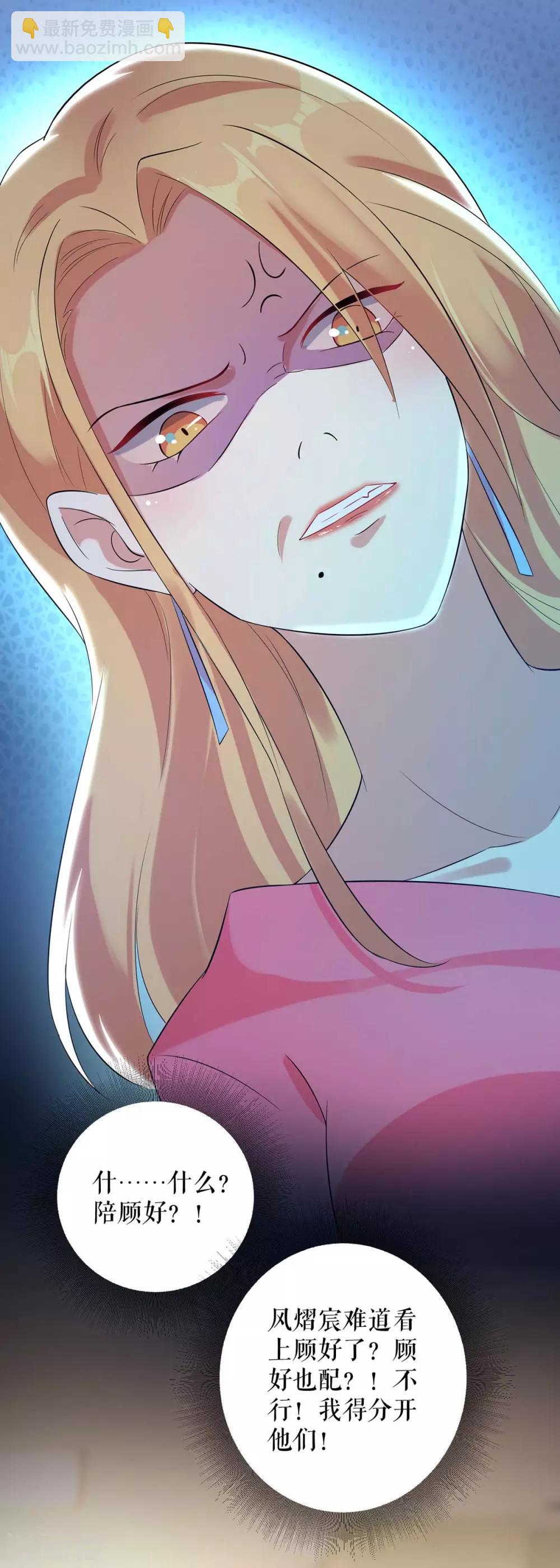 第46话 挑拨-第46话