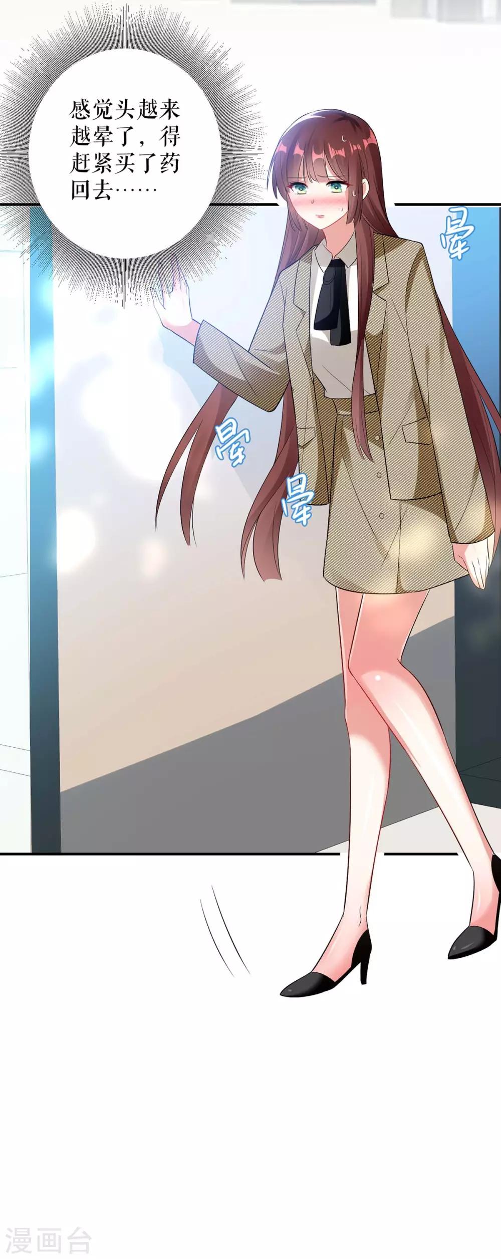 第46话 挑拨-第46话