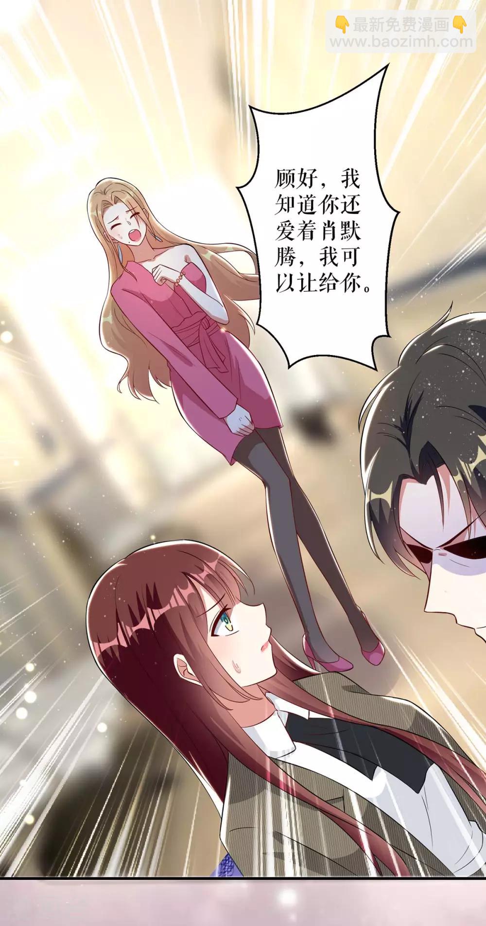 第46话 挑拨-第46话